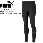  Puma PUMA мужской бег wear RUN FAVORITE длинный трико 523703 01