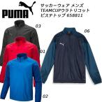 ショッピングウエア プーマ PUMA メンズ レディース サッカーウエアー TEAMCUP ウラトリコット ピステトップ 658811