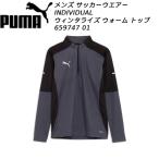 ショッピングピステ プーマ PUMA メンズ サッカーウェア ピステトップ INDIVIDUAL ウィンタライズ ウォーム トップ 659747 01