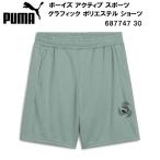  Puma PUMA Junior спортивная одежда - boys активный спорт графика полиэстер шорты 687747 30