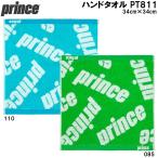 プリンス prince ハンド タオル PT811