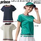 プリンスprinceレディーステニ...