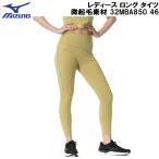  Mizuno MIZUNO женский длинный трико мельчайший ворсистый материалы 32MBA850 46