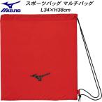 ミズノ MIZUNO スポーツバッグ マルチバッグ 33JMB20862