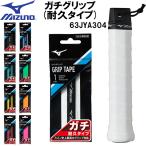  Mizuno MIZUNO теннис over лента для рукояток gachi рукоятка выносливость модель 63JYA304