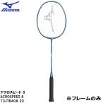  Mizuno MIZUNO [ только рама ] бадминтон ракетка a черный скорость 8 ACROSPEED 8 73JTB408 22