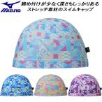ミズノ MIZUNO スイムキャップ 2WAYキャップ N2JWB533