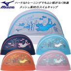  Mizuno MIZUNO купальная шапочка сетчатая кепка N2JWC514