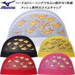  Mizuno MIZUNO купальная шапочка сетчатая кепка N2JWC517