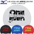 ショッピングスイムキャップ ミズノ MIZUNO スイムキャップ シリコーンキャップ N2JWC546