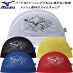  Mizuno MIZUNO купальная шапочка сетчатая кепка N2JWD501