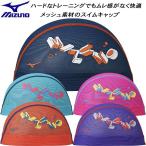  Mizuno MIZUNO купальная шапочка сетчатая кепка N2JWD502