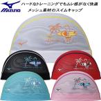  Mizuno MIZUNO купальная шапочка сетчатая кепка N2JWD504