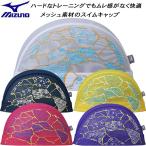  Mizuno MIZUNO купальная шапочка сетчатая кепка N2JWD505