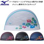  Mizuno MIZUNO купальная шапочка сетчатая кепка N2JWD519