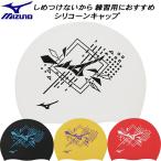  Mizuno MIZUNO купальная шапочка si Ricoh n колпак N2JWD540
