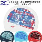  Mizuno MIZUNO купальная шапочка si Ricoh n колпак N2JWD542
