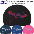  Mizuno MIZUNO купальная шапочка si Ricoh n колпак N2JWD543