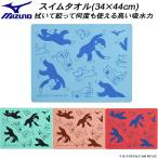 ミズノ MIZUNO スイムタオル セームタオル おさるのジョージ N2JYD095