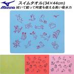  Mizuno MIZUNO плавание полотенце полотенце N2JYD507