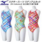  Mizuno MIZUNO женский .. купальный костюм тренировка для medium cut Exa - костюм U-Fit[Ri Collection]N2MAC265