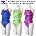  Mizuno MIZUNO женский .. купальный костюм тренировка для medium cut Exa - костюм U-Fit[Ri Collection]N2MAD268