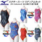  Mizuno MIZUNO Junior женщина .. купальный костюм тренировка для medium cut двусторонний дизайн Exa - костюм девушки / девочка U-Fit[Ri Collection]N2MAD969