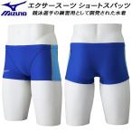  Mizuno MIZUNO мужской .. купальный костюм тренировка для Short леггинсы Exa - костюм U-Fit N2MBB06027