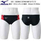 Mizuno MIZUNO мужской .. купальный костюм WA одобрение V брюки / бикини GX*SONIC STREAM N2MBC52796