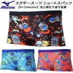  Mizuno MIZUNO мужской .. купальный костюм тренировка для Short леггинсы Exa - костюм U-Fit[Ri Collection]N2MBD065