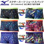  Mizuno MIZUNO мужской .. купальный костюм тренировка для Short леггинсы двусторонний дизайн Exa - костюм U-Fit[Ri Collection]N2MBD069