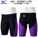  Mizuno MIZUNO Junior мужчина ... купальный костюм WA одобрение гонки для GX*SONIC LITE ткань . материалы шитье boys / мужчина N2MBD41097[ возвращенный товар * замена не возможна товар ]