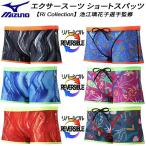  Mizuno MIZUNO мужской .. купальный костюм тренировка для Short леггинсы двусторонний Exa - костюм U-Fit[Ri Collection]N2MBD569