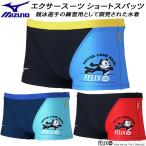  Mizuno MIZUNO Felix * The * кошка ограничение мужской .. купальный костюм тренировка для Short леггинсы N2MBD590