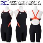 ミズノ MIZUNO レディース 競泳水着 練習用 ハーフスーツ エクサースーツ U-Fit N2MGC26397