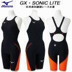 ミズノ MIZUNO レディース 競泳水着 WA承認 レース用 GX・SONIC LITE 布帛素材縫製 N2MGD21095【返品・交換不可商品】