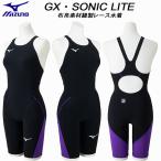  Mizuno MIZUNO женский .. купальный костюм WA одобрение гонки для GX*SONIC LITE ткань . материалы шитье N2MGD21097[ возвращенный товар * замена не возможна товар ]