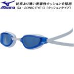  Mizuno MIZUNO подушка модель рейсинг защитные очки GX*SONIC EYE G N3JEA32022