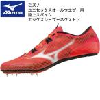  Mizuno mizuno мужской женский пригодный для любой погоды для наземный шиповки X Laser next 3 U1GA230302 короткий растояние 