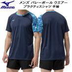  Mizuno MIZUNO мужской женский волейбол wear p Ractis рубашка короткий рукав V2MAC51082
