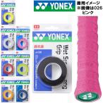 [ ваш заказ ] Yonex YONEX теннис лента для рукояток мокрый super strong рукоятка 3 шт. входит .AC135