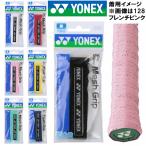 [ ваш заказ ] Yonex YONEX теннис лента для рукояток мокрый super сетка рукоятка AC138