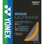 [ ваш заказ ] Yonex YONEX бадминтон аксессуары -тактный кольцо s струна ultima ksBG66UM 005