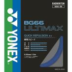 [ ваш заказ ] Yonex YONEX бадминтон аксессуары -тактный кольцо s струна ultima ksBG66UM 756