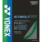  Yonex YONEX бадминтон струна -тактный кольцо seks болт 65 EXBOLT 65 BGXB65 003