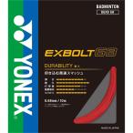  Yonex YONEX бадминтон струна -тактный кольцо seks болт 68 EXBOLT 68 BGXB68 639