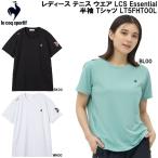 ルコック スポルティフ le coq sportif レディース テニス ウエア LCS Essential 半袖 Tシャツ LT5FHT00L