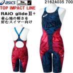 ¡Ú¿ôÎ̸ÂÄêÈÎÇä¡Û¡Ú¥Ý¥¤¥ó¥È10Çܡۡý¢£19ǯ½Õ²Æ ¥¢¥·¥Ã¥¯¥¹ ¾µÇ§¥â¥Ç¥ë ¹â®¿åÃå TOPIMPACTLINE/RAiOglideII 2162A035 ÊÖÉÊ¡¦¸ò´¹ÉԲľ¦ÉÊ