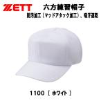 野球帽