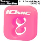 toarusonTOALSON теннис виброгаситель Vibration Dampener Io mik амортизаторы отсутствует IOMIC Shockless 1ENO1256 розовый 